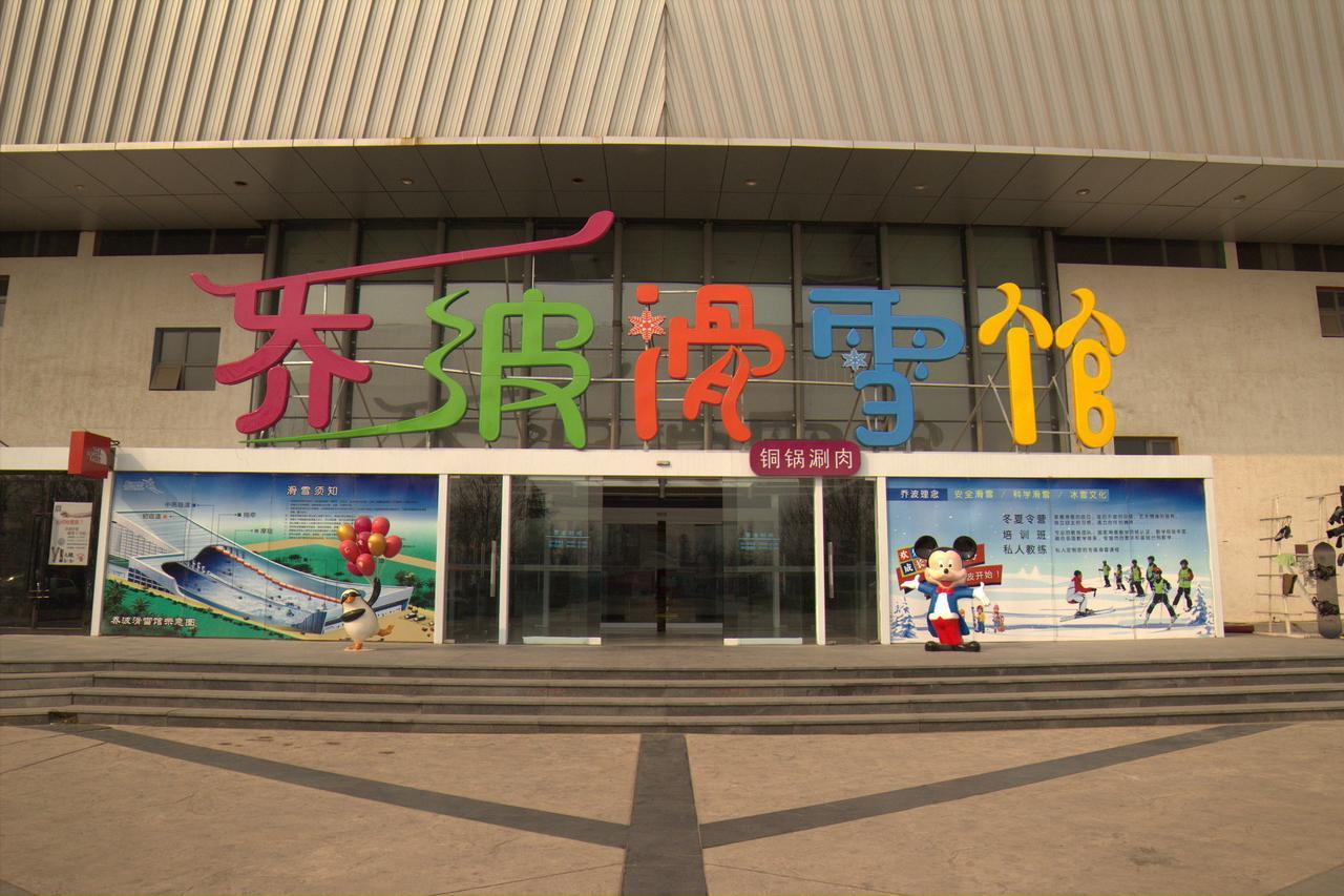 Beijing Qiao Bo International Convention Center Hotel Sunji Kültér fotó